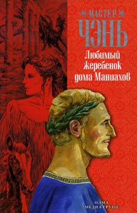 Любимый жеребёнок дома Маниахов