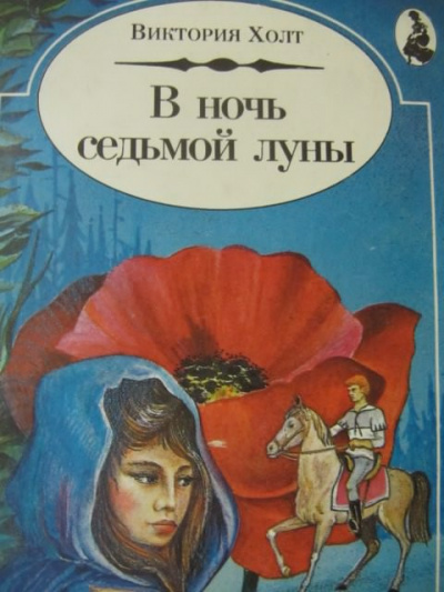 В ночь Седьмой Луны