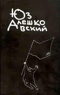 Тройка, семерка, туз