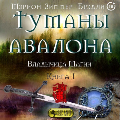 Владычица магии