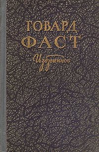 Разум божий. Сборник рассказов