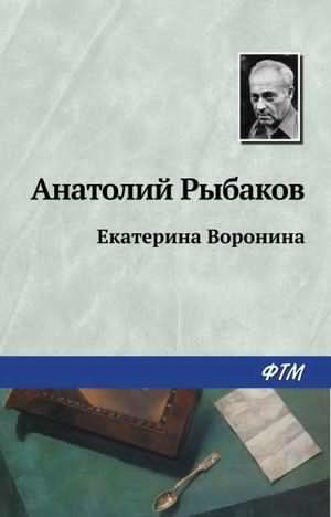 Екатерина Воронина
