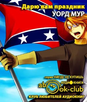 Дарю вам праздник