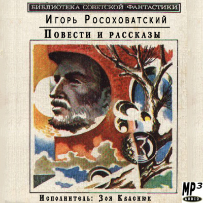Повести