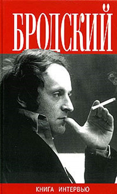 Книга интервью