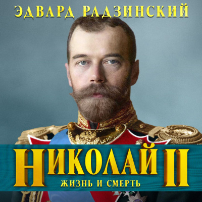 Господи... спаси и усмири Россию