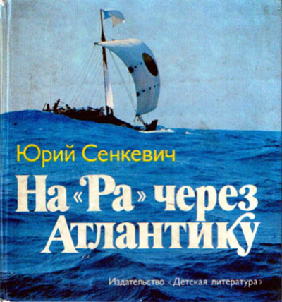 Ра