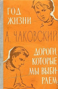 Год жизни