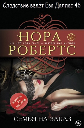 Семья на заказ