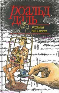 Хозяйка
