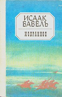 Избранное