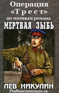Трест