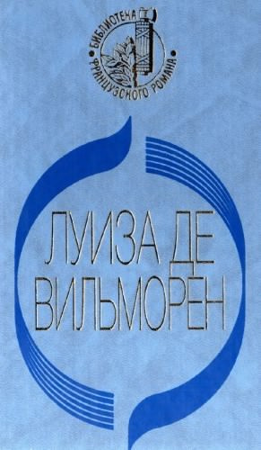 Жюльетта