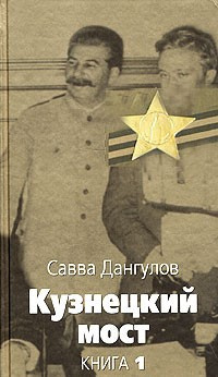 Кузнецкий мост