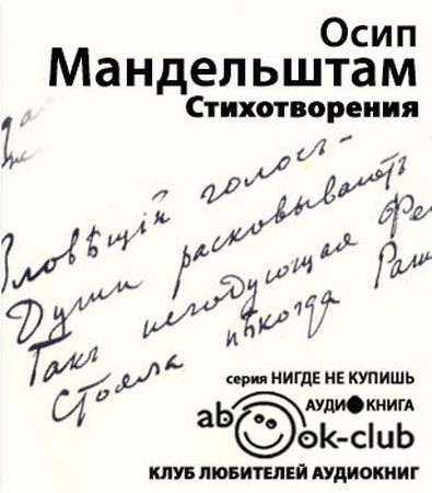 Стихотворения. Переводы