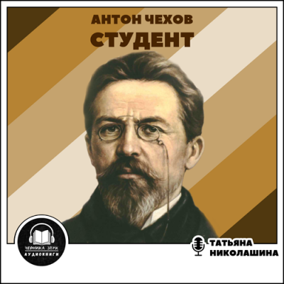 Студент