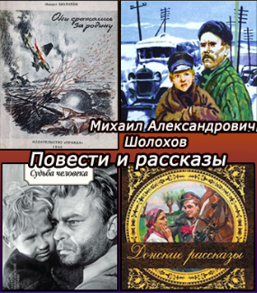 Повести и рассказы. Сборник