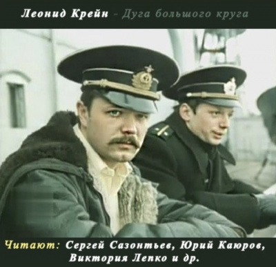 Дуга большого круга