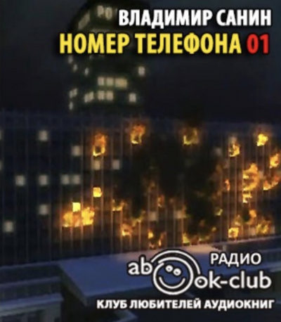 Номер телефона