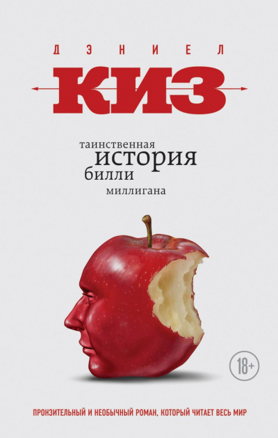Таинственная история Билли