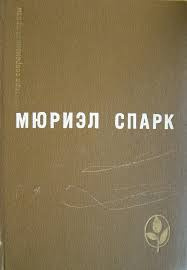 Умышленная задержка