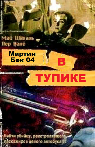Вале Пер, Шевалль Май – В тупике
