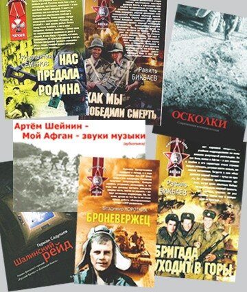 Мой Афган - Звуки музыки