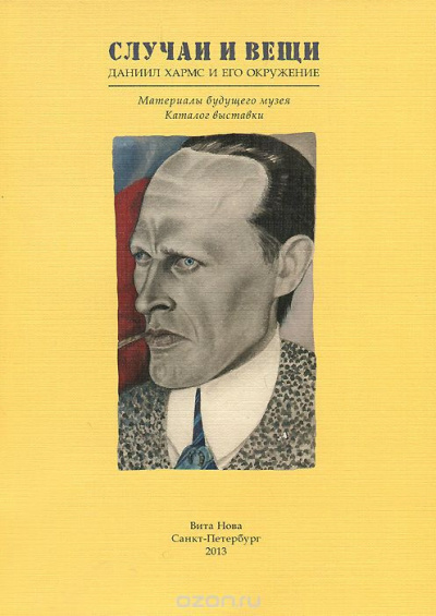 Вещь