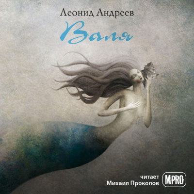 Валя