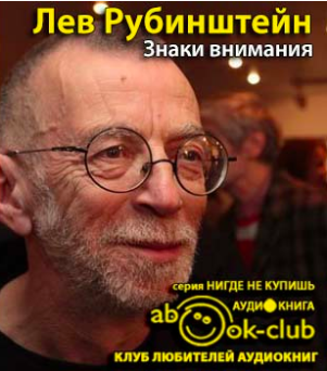 Знаки внимания