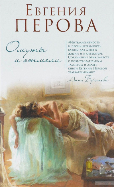 Омуты и отмели