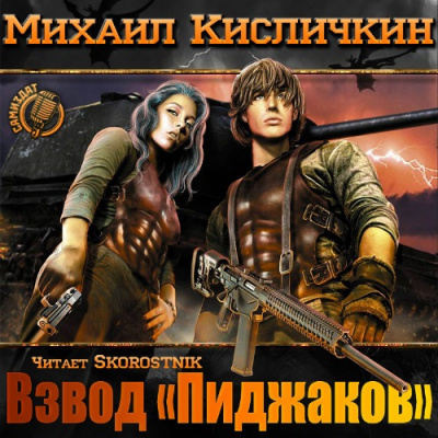 пиджаков