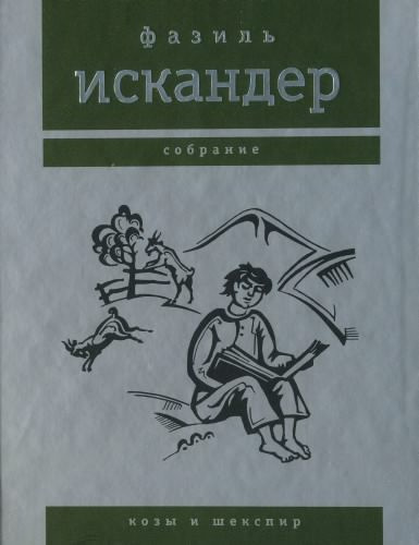 Пшада