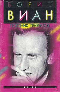Новеллы
