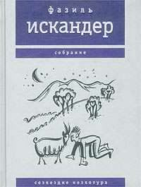 Морской скорпион