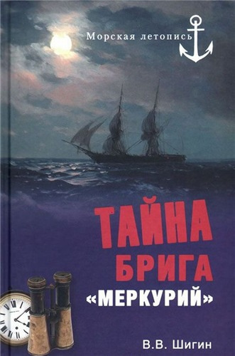 Меркурий