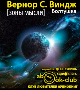 Болтушка