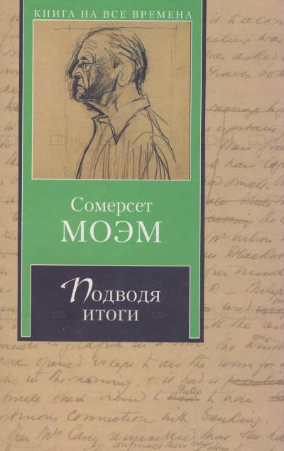 Подводя итоги