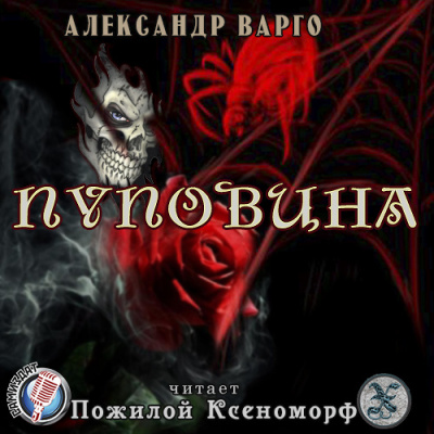 Пуповина