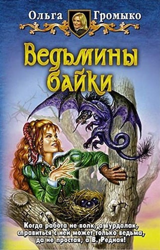 Кому в навьем царстве жить хорошо