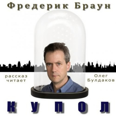 Купол