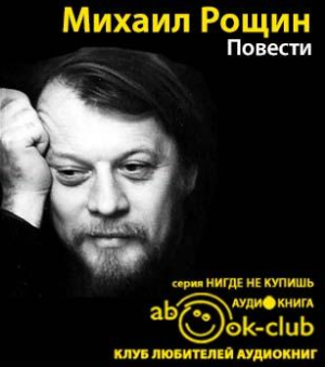 Повести