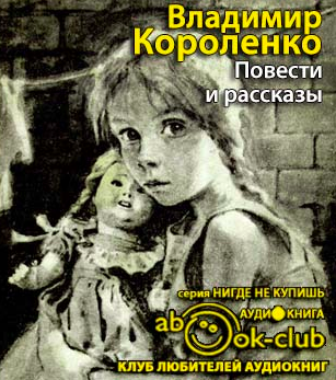 Повести и рассказы