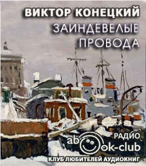 Заиндевелые провода