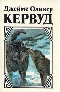 Пылающий лес