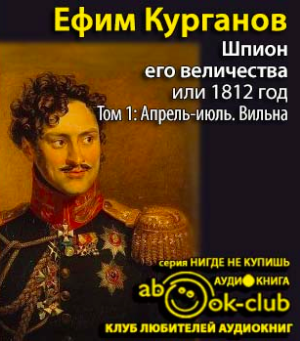 Апрель-июль. Вильна