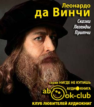 Сказки. Легенды. Притчи