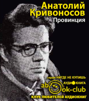 Провинция
