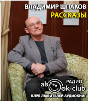 Рассказы