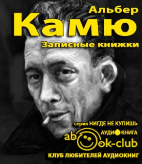 Записные книжки